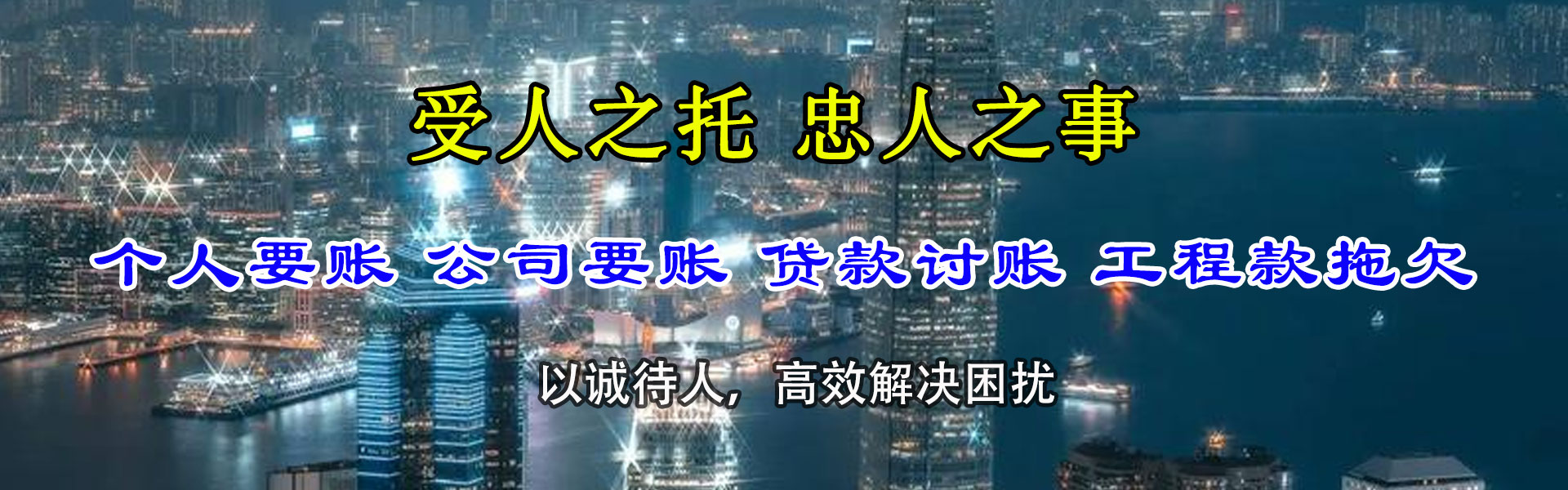 察布查尔追债公司