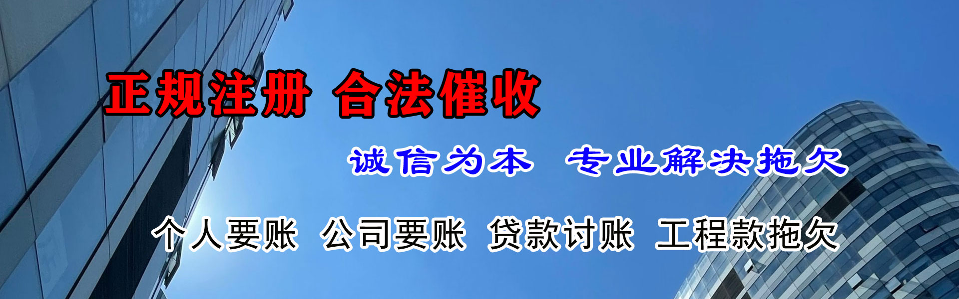 察布查尔要账公司