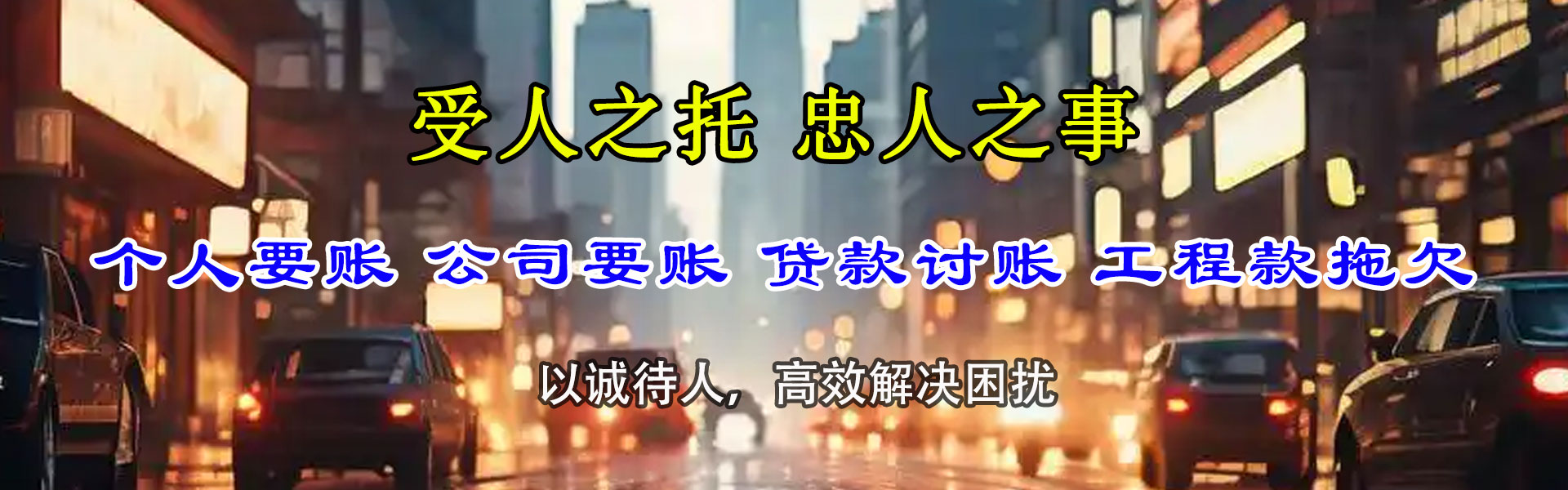 察布查尔要账公司